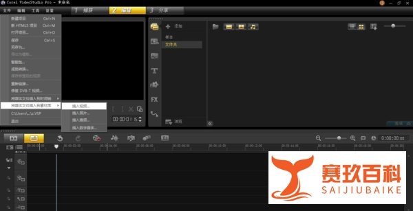 会声会影怎样添加视频文件到素材库：[1]