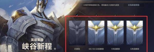 英雄联盟手游峡谷新程任务怎么做