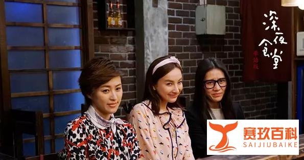 《深夜食堂》豆瓣评分2.3 缺乏灵魂的翻拍注定扑街