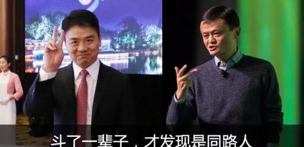 刘强东放弃京东的股权套现离场