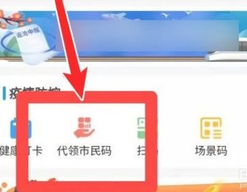 微信市民码在哪里找