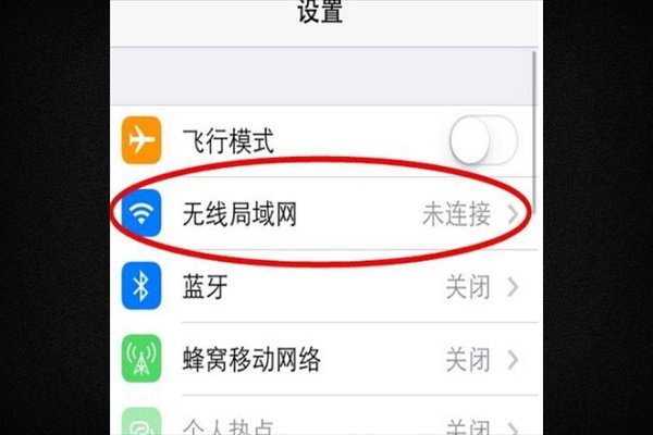 苹果手机怎样设置路由器