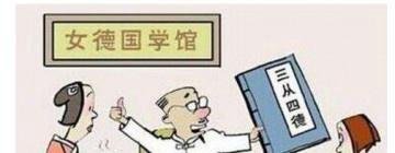 女德班:想要剥夺女性说“不”的权利?滚!