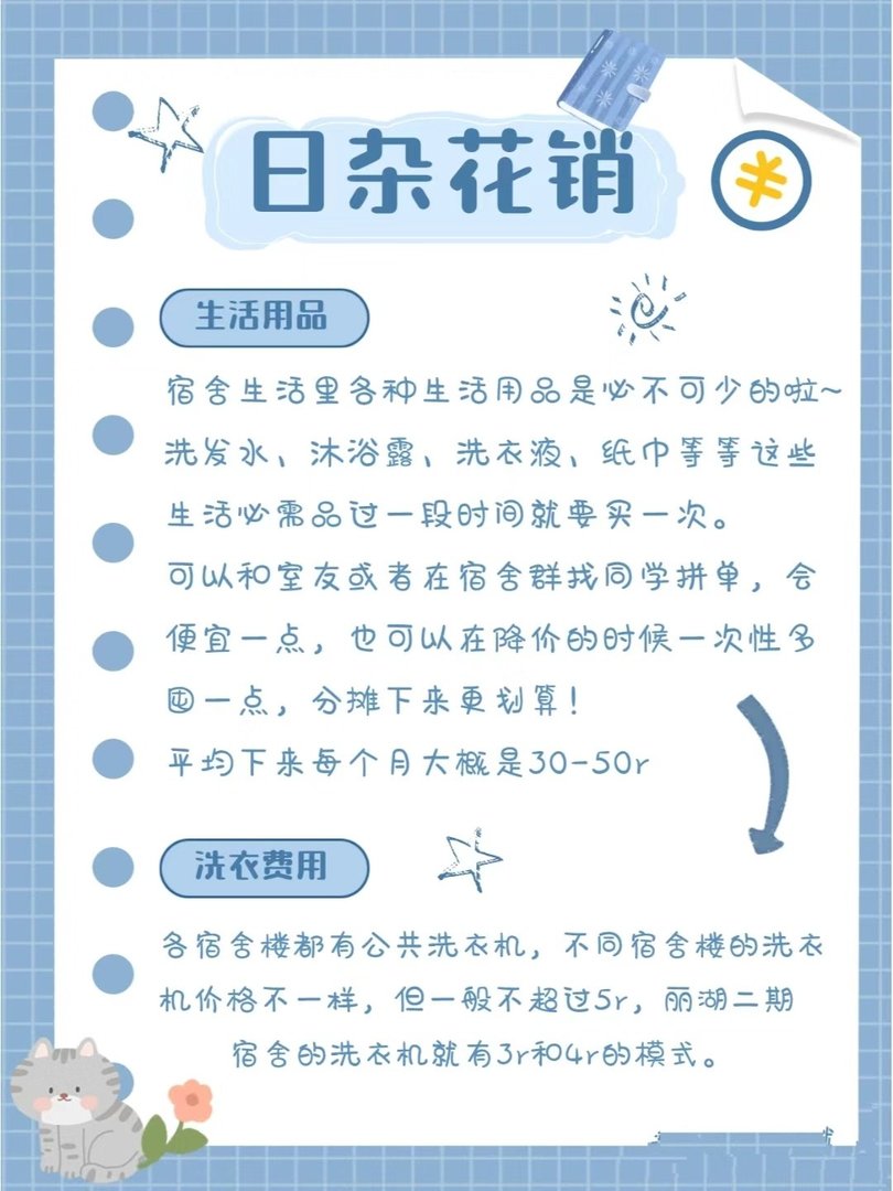 在深圳大学生活多少生活费合适