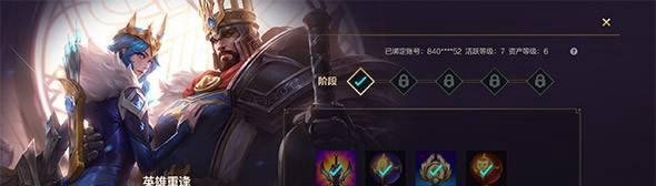 英雄联盟手游峡谷新程任务怎么做