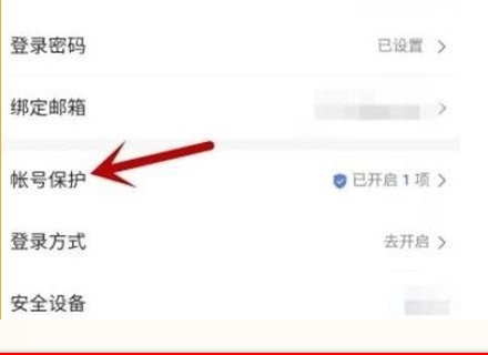 手机百度怎么解除禁止访问网站