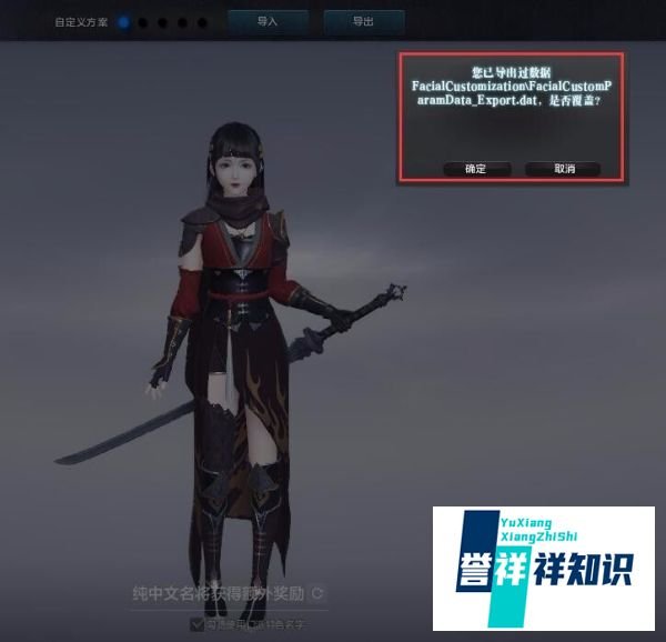 天涯明月刀捏脸数据怎么用