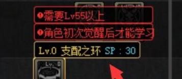 支配的教坛1攻略