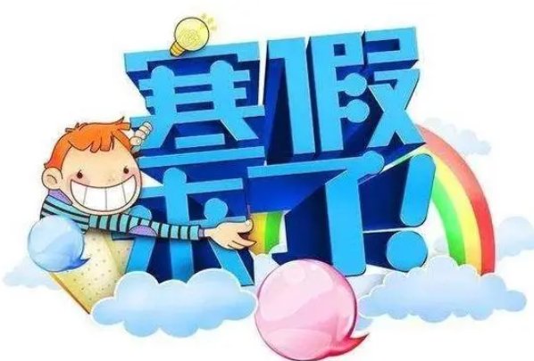 2024年上学时间是什么时候?