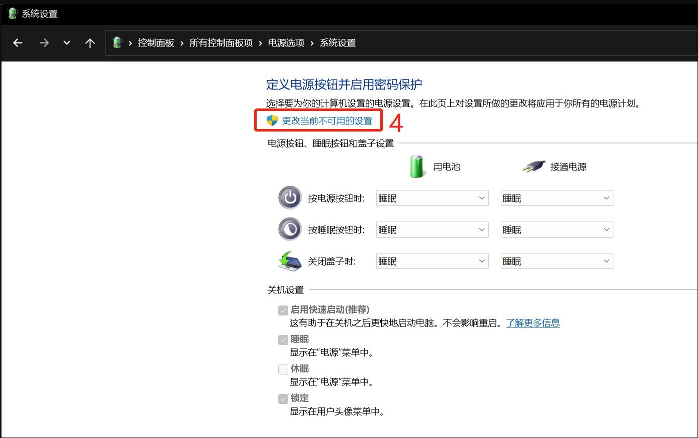 win10网络唤醒设置