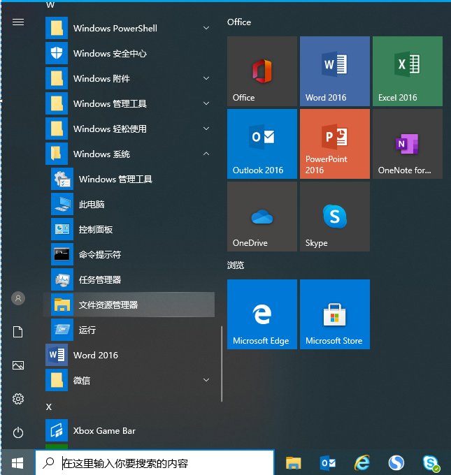 怎么查看电脑中的资源管理器呢？