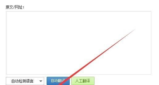 有道词典网页版怎么用