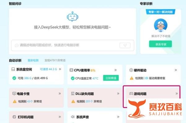 魔兽世界安装不了显示出错怎么办?魔兽世界安装路径在哪个文件夹?3种方案帮你解答!
