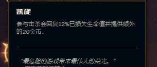 LOL s8赛季蛮族之王泰达米尔的天赋符文攻略