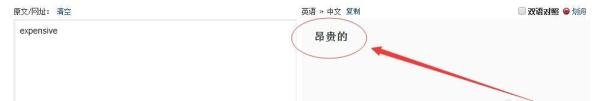 有道词典网页版怎么用