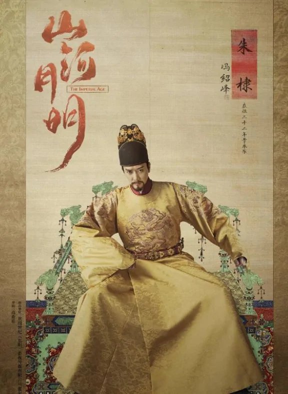 《山河月明》积压4年终上线，这部剧的口碑能否超过《大明风华》？