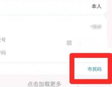 微信市民码在哪里找