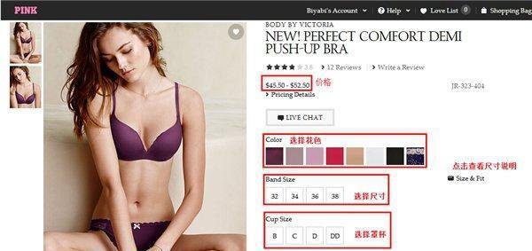 美国Victoria's Secret维多利亚的秘密官网海淘购物教程攻略
