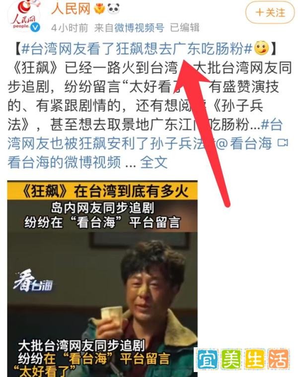 狂飙在台湾有多火
