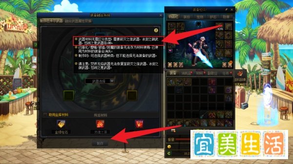 dnf融合武器怎么制作