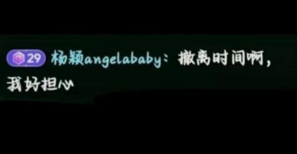 小海绵偷用妈妈杨颖账号刷礼物,被一秒识破,估计现在被训着呢