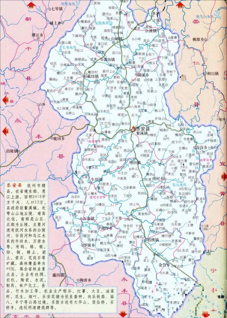 乐安县概况介绍