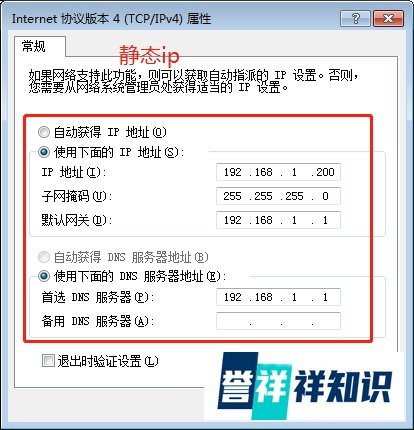 IP地址与网络上的其他系统有冲突怎么办