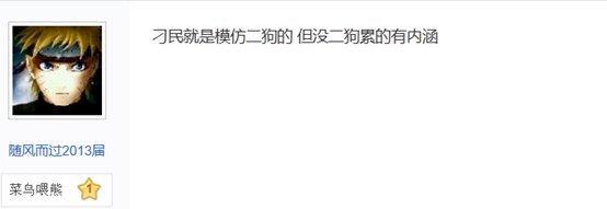 《大刁民》一书是抄袭《陈二狗的妖孽人生》吗?