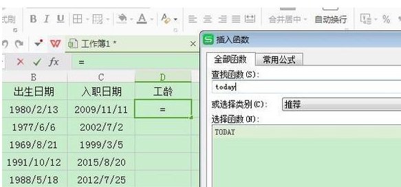 如何用year函数计算工龄????