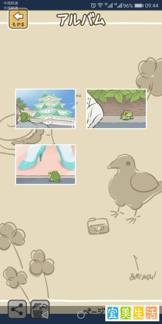 青蛙旅行家攻略