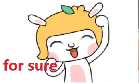 to be sure和 for sure有什么区别？