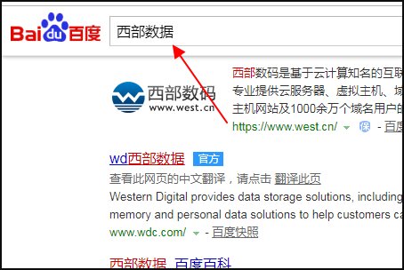 怎么查询西数硬盘真伪？