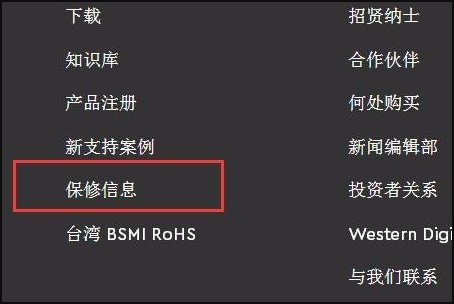 怎么查询西数硬盘真伪?