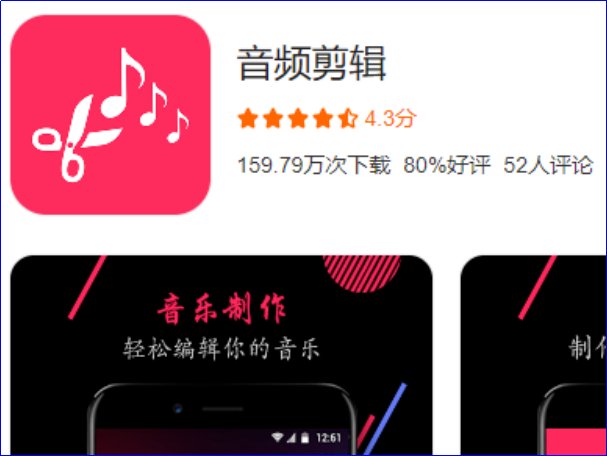 手机怎么剪切歌曲