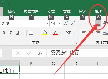 excel表格冻结窗口的快捷键有哪些?