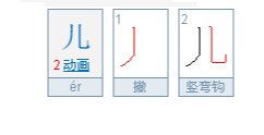 花瓣儿拼音