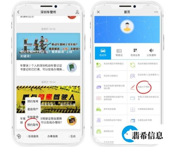 深圳光明车管所一站式自助体检驾驶证期满换证攻略