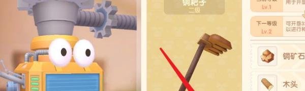 《摩尔庄园》怎么升级农具？