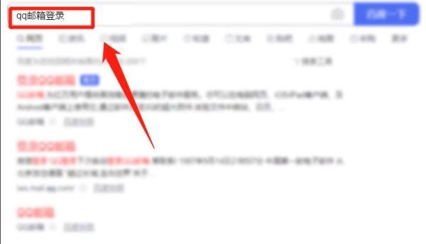 qq邮箱怎么下载超大附件？