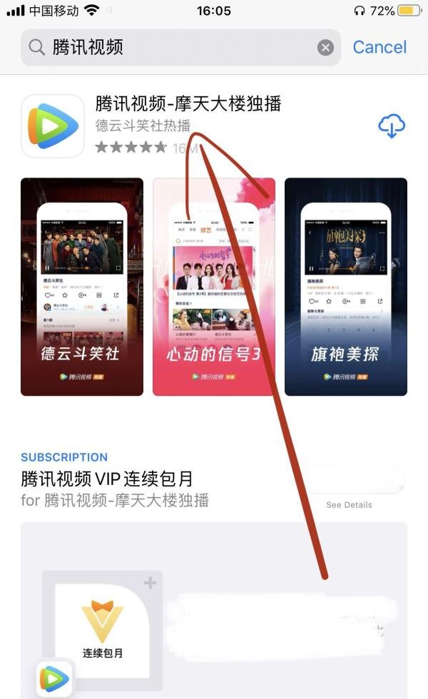 怎样下载app到手机