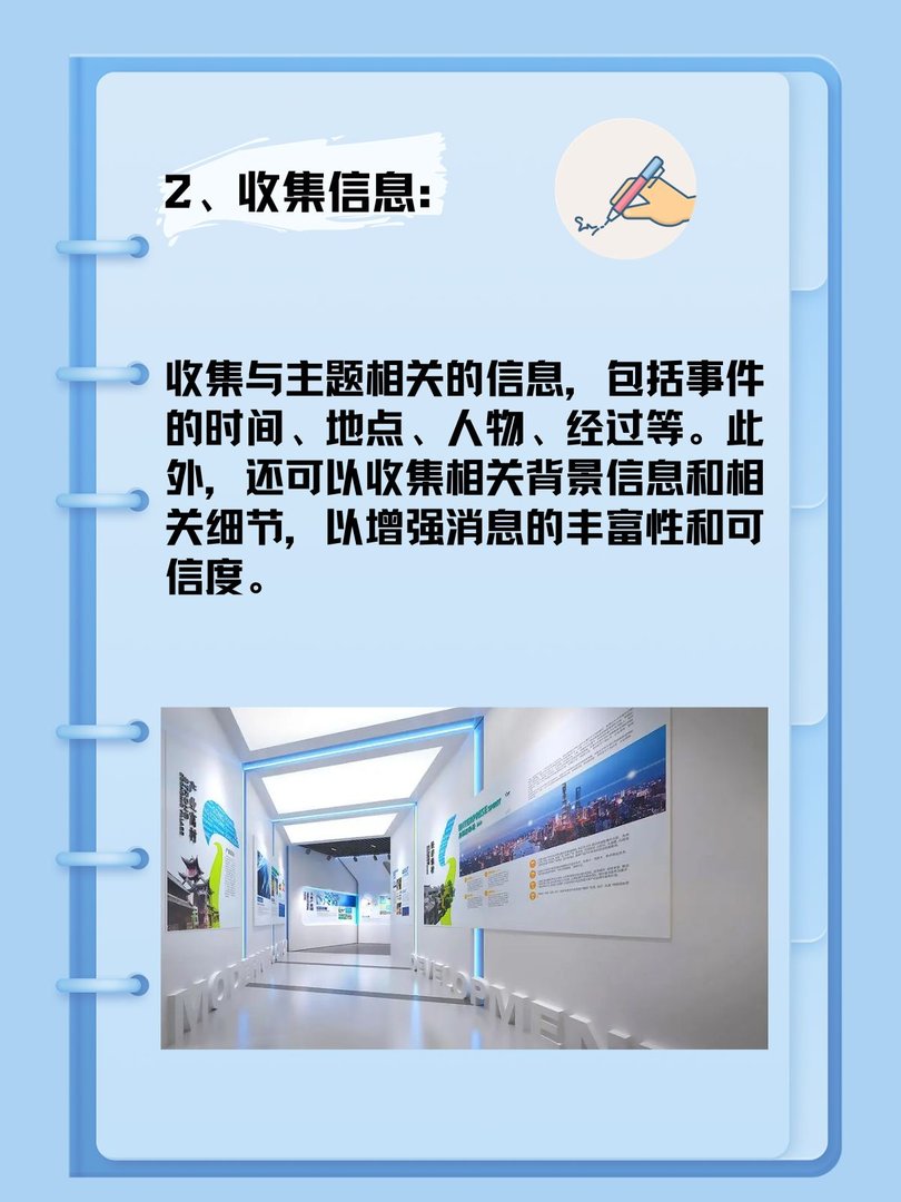 消息怎么写