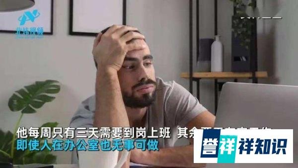 爱尔兰男子 90 万年薪上班太无聊起诉公司