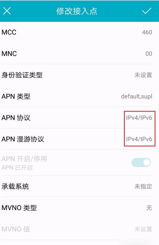 怎么设置手机的IP地址