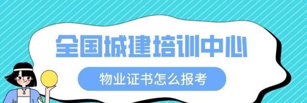 全国城建培训中心是真是假