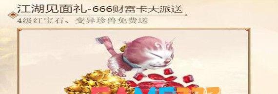 天龙八部怀旧版财富卡都有什么?