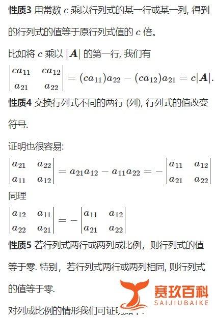 二阶行列式及其意义