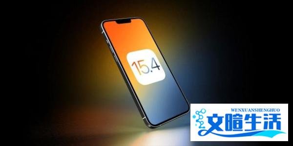 iOS 15.4:正式关闭降级通道,终可以和不好的版本说再见了!