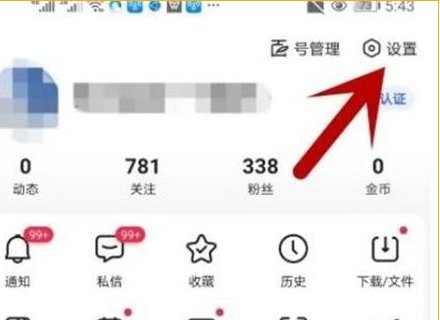 手机百度怎么解除禁止访问网站