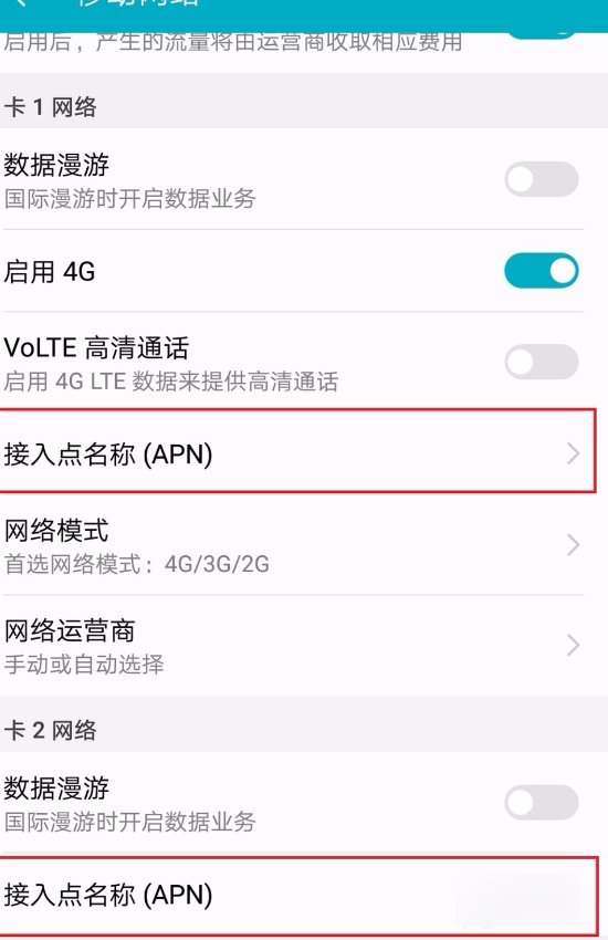 怎么设置手机的IP地址