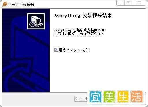 8-本地搜索-Everything